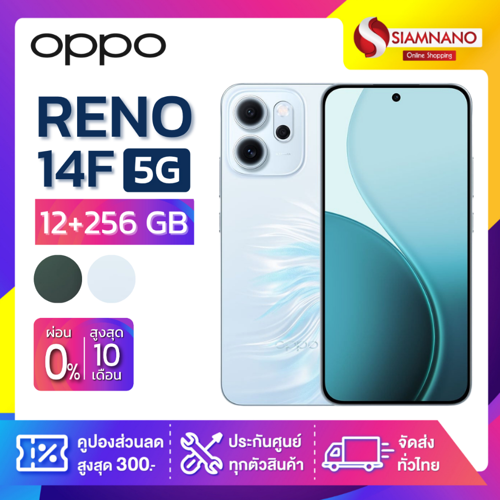 มือถือ Oppo RENO 14F 5G ความจุ 12+256GB (รับประกัน 1ปี)