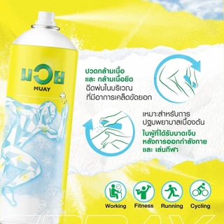 MUAY PAIN RELIEF FREEZE SPRAY 200 ml. เพนรีลีฟ ฟรีซสเปรย์ ตรามวย 200 มล.