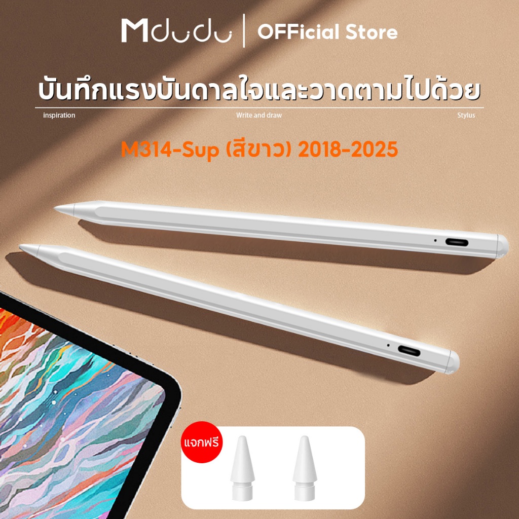 (Air7 Stylus Pen)คุณสามารถวางมือบนหน้าจอ+มีฟังก์ชั่นการดูดแม่เหล็ก Stylus Pen นำไปใช้กับ  2018-2025 