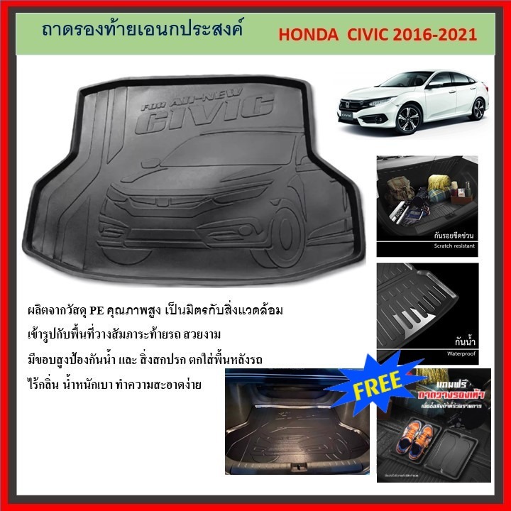 ถาดท้ายรถยนต์ HONDA CIVIC 2016 2017 2018 2019 2020 2021