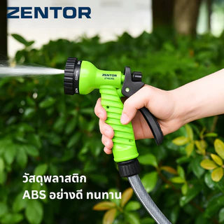 Zentor ปืนฉีดน้ำแรงดัน ปืนรดน้ำในสวน ปรับได้ 7 ระดับ น้ำไหลผ่านไม่สะดุด แข็งแรงทนทาน Trigger Nozzle