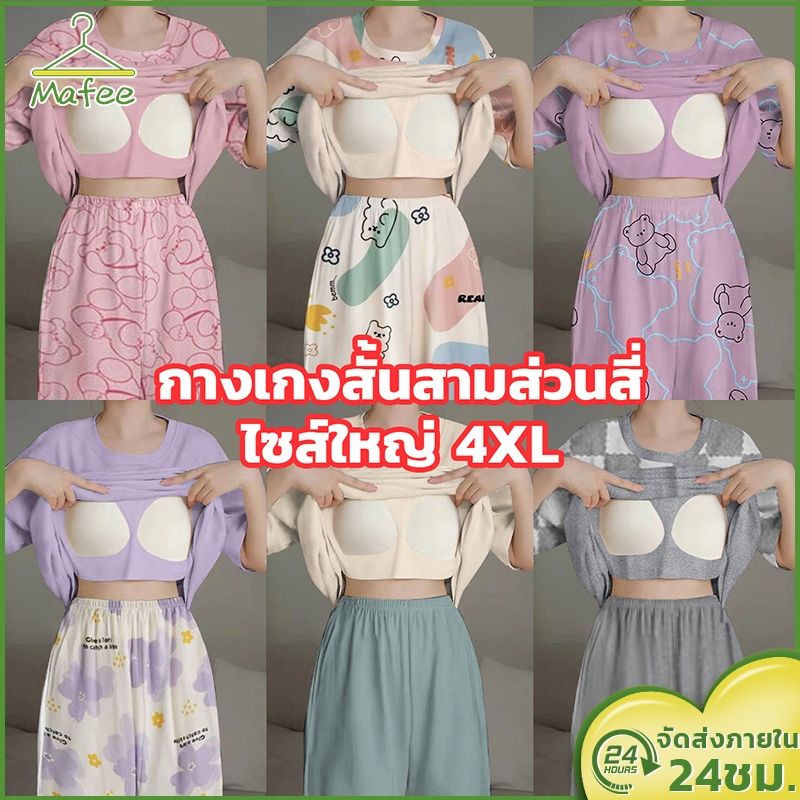 ขนาดใหญ่ ชุดนอน เซ็ตแขนสั้น-ขาสามส่วน ชุดนอนน่ารัก ชุดนอนลายการ์ตูน ชุดนอนสาวอวบM-4XL