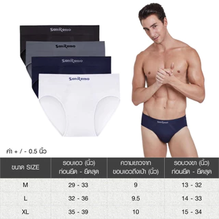 [ คุ้ม 4 ตัว ] Sanremo Brief แซนรีโม กางเกงในชาย กางเกงในผู้ชาย นุ่ม กระชับ ยืดหยุ่นคืนตัวดีมาก ใส่สบาย NIS-SRMSL3 (4 P)