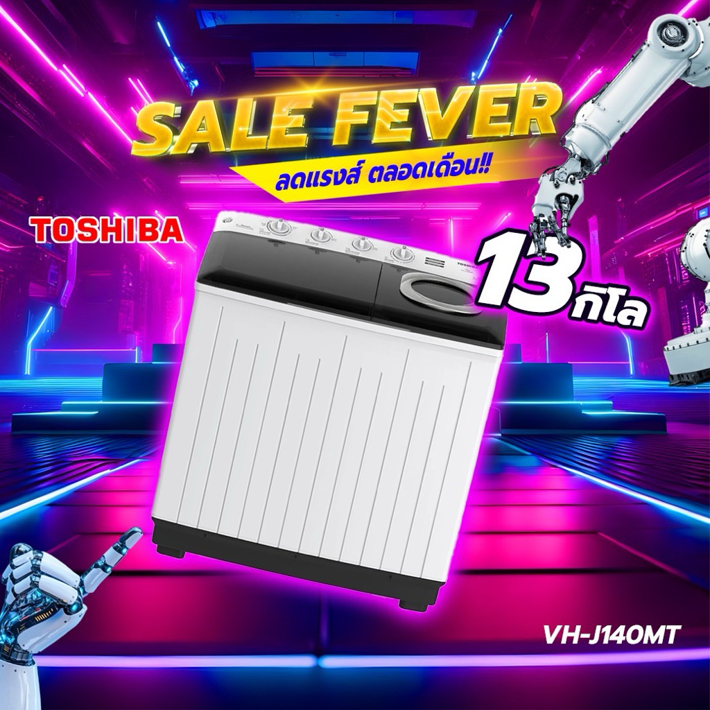 TOSHIBA เครื่องซักผ้า 2 ถัง 13 กก. รุ่น VH-J140MT