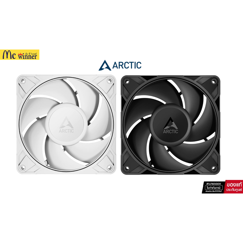 ARCTIC P12 PRO PST BLACK / WHITE / BLACK 5 PACKS(Computer fan / พัดลมระบายความร้อนคอมพิวเตอร์)