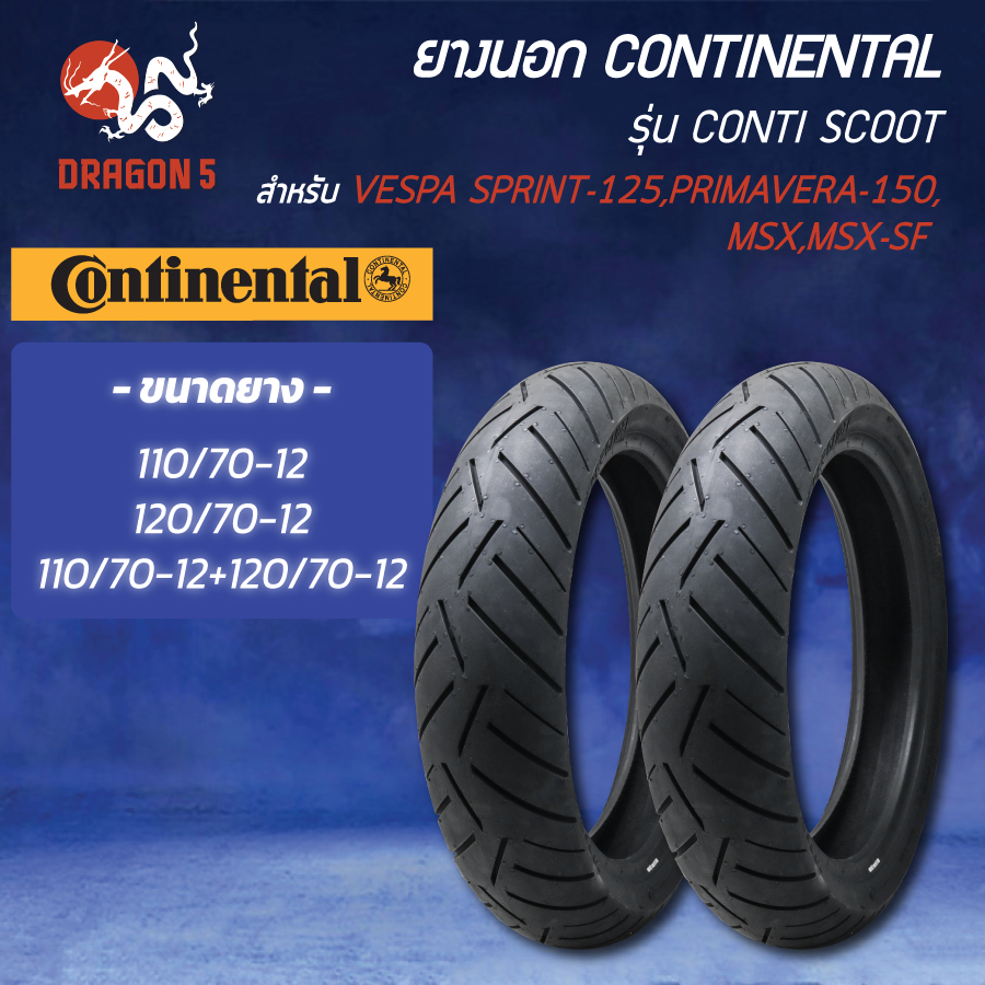 [เลือกด้านใน] CONTINENTAL ยางนอก CONTI SCOOT ไม่ใช้ยางใน TL ขอบ 12 110/70-12,120/70-12 สำหรับ VESPA,