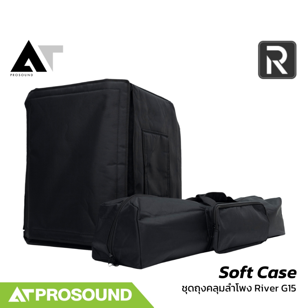 River Acoustics G15 Soft Case ชุดถุงคลุมตู้ลำโพง River G15 กันกระแทก ฝุ่น และละอองน้ำ AT Prosound