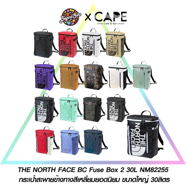 THE NORTH FACE BC Fuse Box 2 30L NM82255  กระเป๋าสะพายข้างทางสีเหลี่ยมยอดนิยม ขนาดใหญ่ 30ลิตร ใส่โน๊