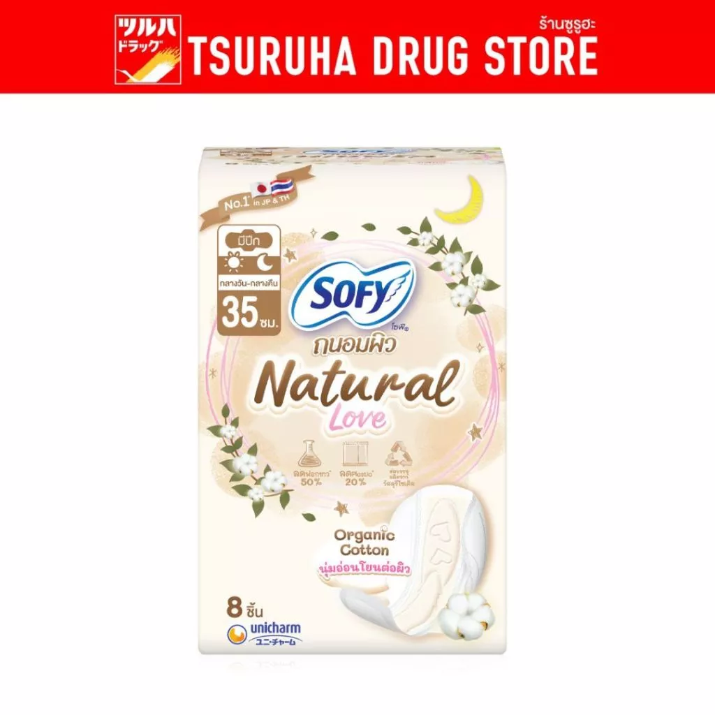 โซฟีถนอมผิว เนเชอรัล เลฟิ 35ซม. 8 ชิ้น (1x24) / Sofy TanomPew Natural Love 35 cm. 8 Pcs (1x24)