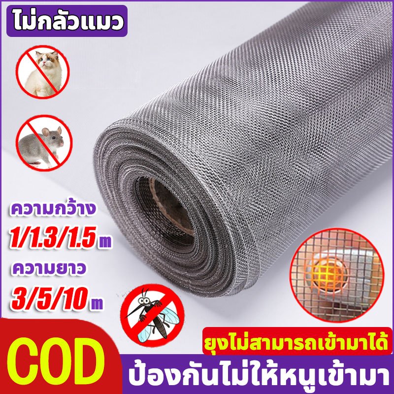 🚫🦟ไม่กลัวแมว มุ้งลวดไฟเบอร์กลาส มุ้งลวดกันยุง ความยาว 3m-10m มุ้งกันยุง ตาข่ายมุ้งไฟเบอร์กลาส มุ้งกันยุงหน้าต่าง