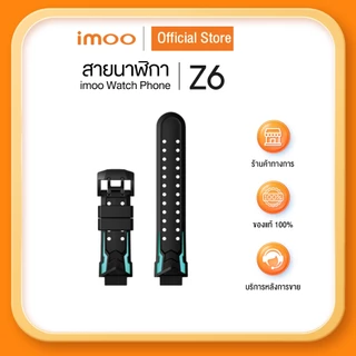 imoo - สายซิลิโคน สำหรับ imoo Watch Phone Z6
