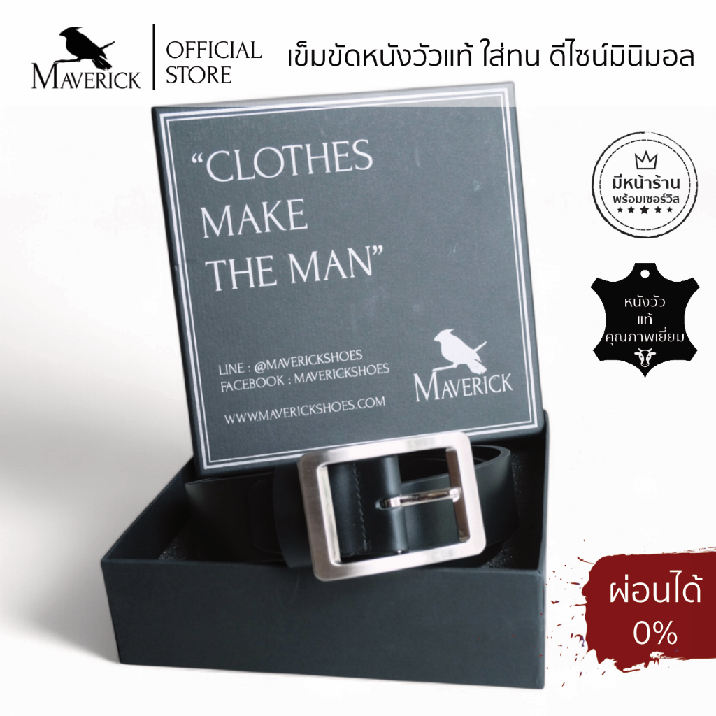 MAVERICKSHOES : Black casual belt เข็มขัดหนังวัวแท้ แบบกึ่งทางการ สีดำ ใส่ทน ดีไซน์เรียบๆ มินิมอล