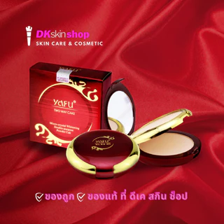 ยาฟู แป้งพัพ ไมโคร-คริสตัล ไวเทนนิ่ง ดับเบิ้ล-เพอโพส พาวเดอร์ เค้ก ( มี 3 เบอร์ให้เลือก ) / YAFU MICRO-CRYSTAL WHITENIN