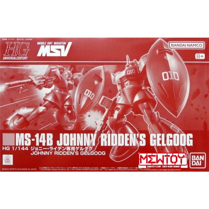 P-Bandai HGUC 1/144 MS-14B Johnny Ridden's Gelgoog