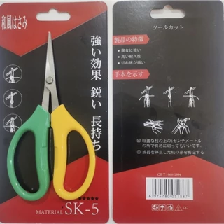 กรรไกร เล็มใบ ตัดกิ่ง ผลิตจากโลหะผสม SK-5