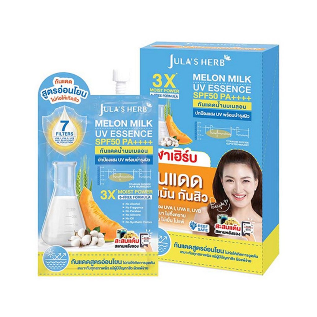 ยกกล่อง 6ซอง กันแดดน้ำนมเมลอน จุฬาเฮิร์บ Jula’s herb Melon Milk UV Essence SPF50 PA++++ 7 กรัม กันแดดเมลอน กันแดดเมล่อน ราคา ถูกที่สุด ดีลบีเคเค