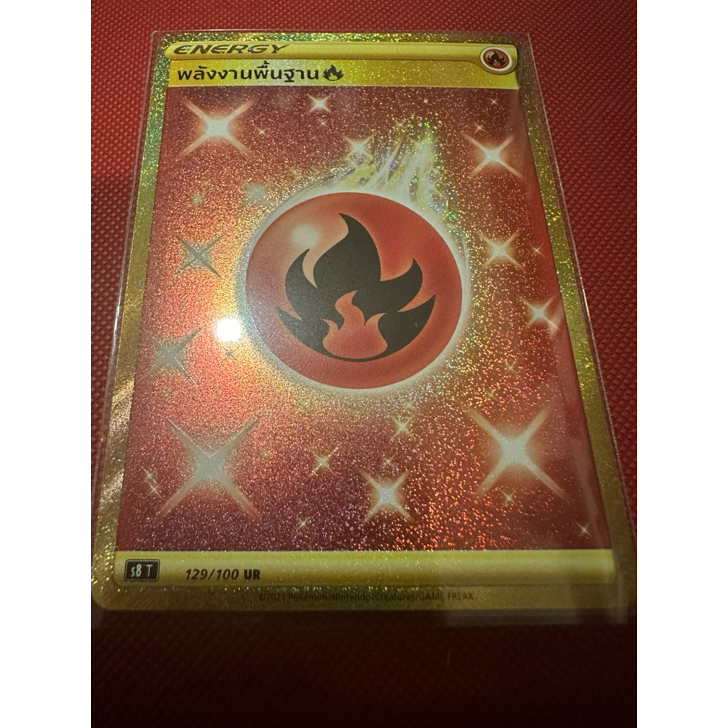 พลังงานพื้นฐานไฟ ระดับ UR S8T 129/100 การ์ดโปเกม่อนของแท้ภาษาไทย จากชุดฟิวชันอาร์ต