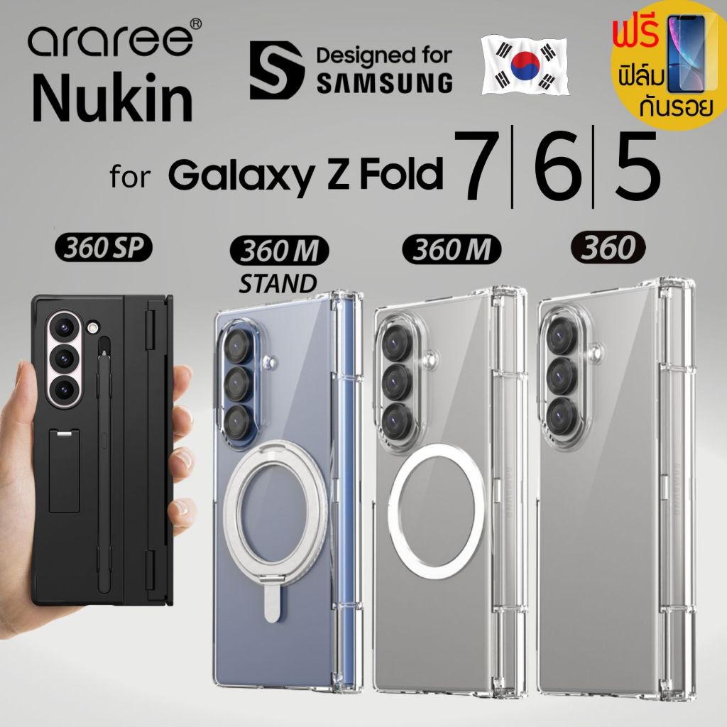 (ส่งทันที+มีของแถม) เคส araree NUKIN 360 M / M Stand / SP สำหรับ Samsung Galaxy Z Fold7 / Fold6 / Fo