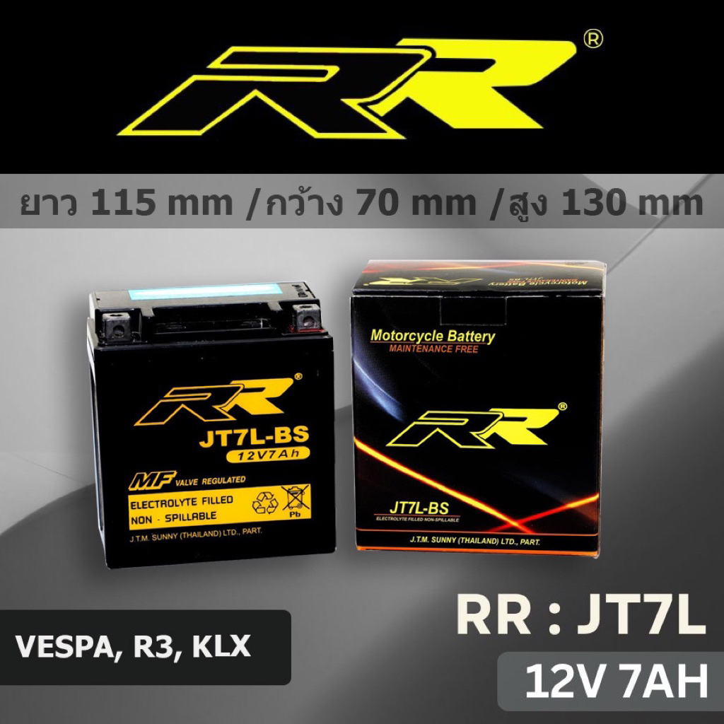 RR รุ่น JT7L-BS แบตเตอรี่มอเตอร์ไซค์ ((ส่งด่วน ส่งเร็ว))