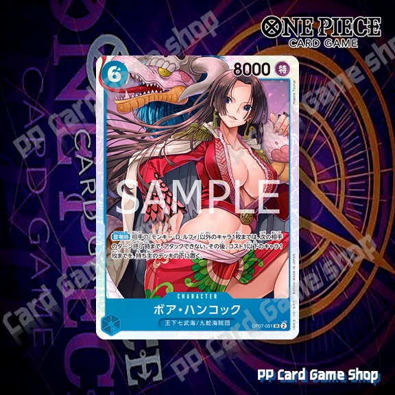 Boa Hancock (SR) [OP07-051] ชุด 500 Years in the Future การ์ดเกมวันพีช One Piece Card Game ลิขสิทธิ์