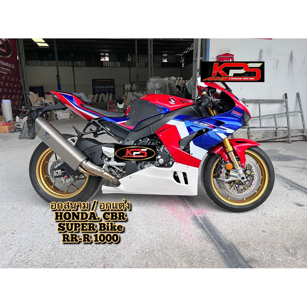 ออกสนาม HONDA Super Bike CBR1000 RR-R แฟริ่ง