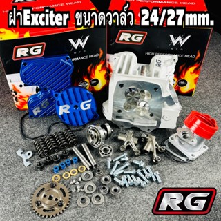 ฝาExciterใส่เวฟ125 RGสำหรับหลักเดิมขนาด24/27mm. วาล์วตัวใหม่…