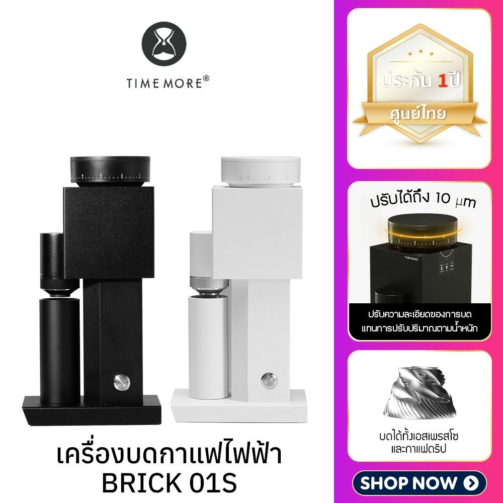 (Y445)ประกันศูนย์ไทย 1ปี  Timemore เครื่องบดกาแฟไฟฟ้า  BRICKS 01S  Electric Coffee Grinder