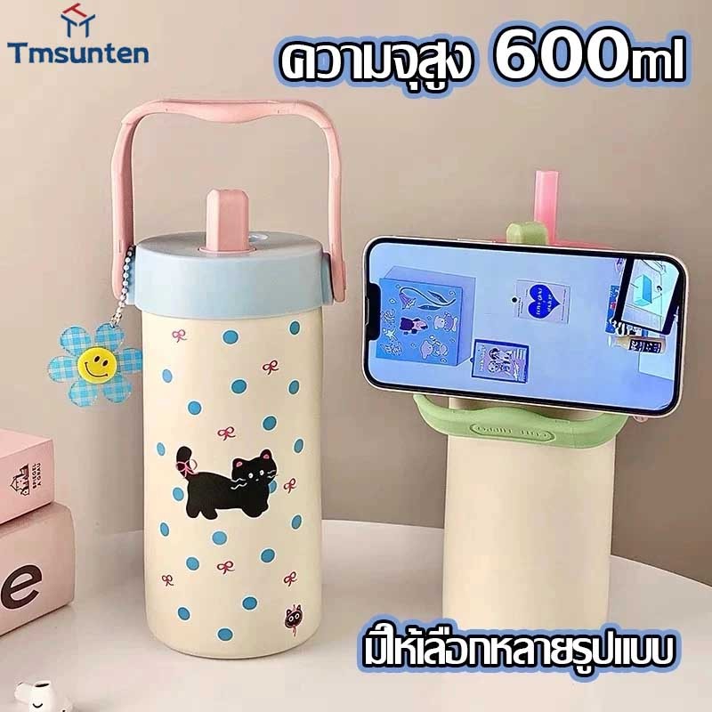 Tm 600MLขวดน้ำเก็บความเย็น พร้อมหูจับพกพาและหลอด ดื่มง่าย ถ้วยน้ำสไตล์การ์ตูนน่ารักๆ 316สแตนเลส