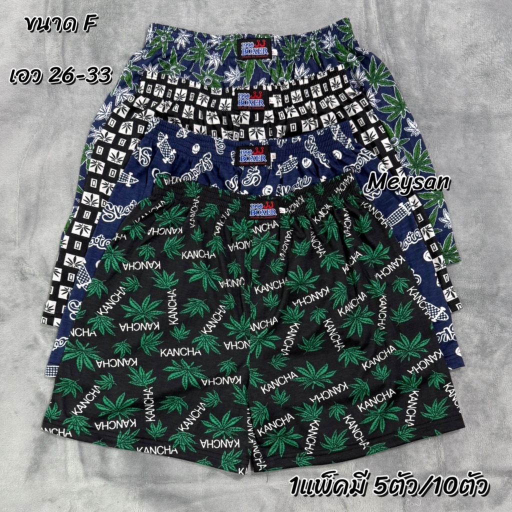 กางเกงบ็อกเซอร์JJ กางเกงขาสั้น โทนสีเทา 1แพ็ค5ตัว 10ตัว ขนาฟรีไซส์ เอวยืด26-38นี้วใส่ไดจ้า ยาว16นี้ว สินค้าคละลาย ผ้าดี