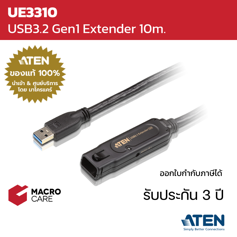 ATEN USB3.2 Gen1 Extender 10m. สายขยายสัญญาณ USB Extension รุ่น UE3310 | ประกัน 3 ปี