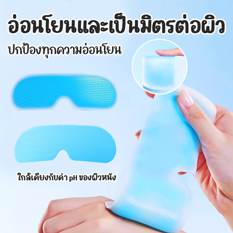 เจลมาส์กตาเย็น Cooling Eye Mask แผ่นเจลทำความเย็นสำหรับดวงตา แผ่นมาส์กตาญี่ปุ่น แผ่นเจลทำความเย็น