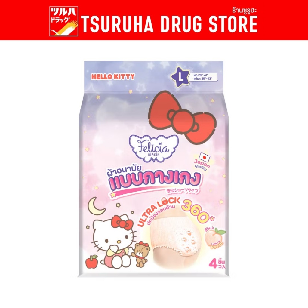 เฟลิเซีย ผ้าอนามัยแบบกางเกง L 4ชิ้น / Felicia Sanitary Napkin Pants Size L 4pcs.