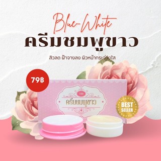 ใหม่! PinkWhite Cream ของแท้ราคาส่ง ลดสิวฝ้า ผิวกระจ่างใส Cr…
