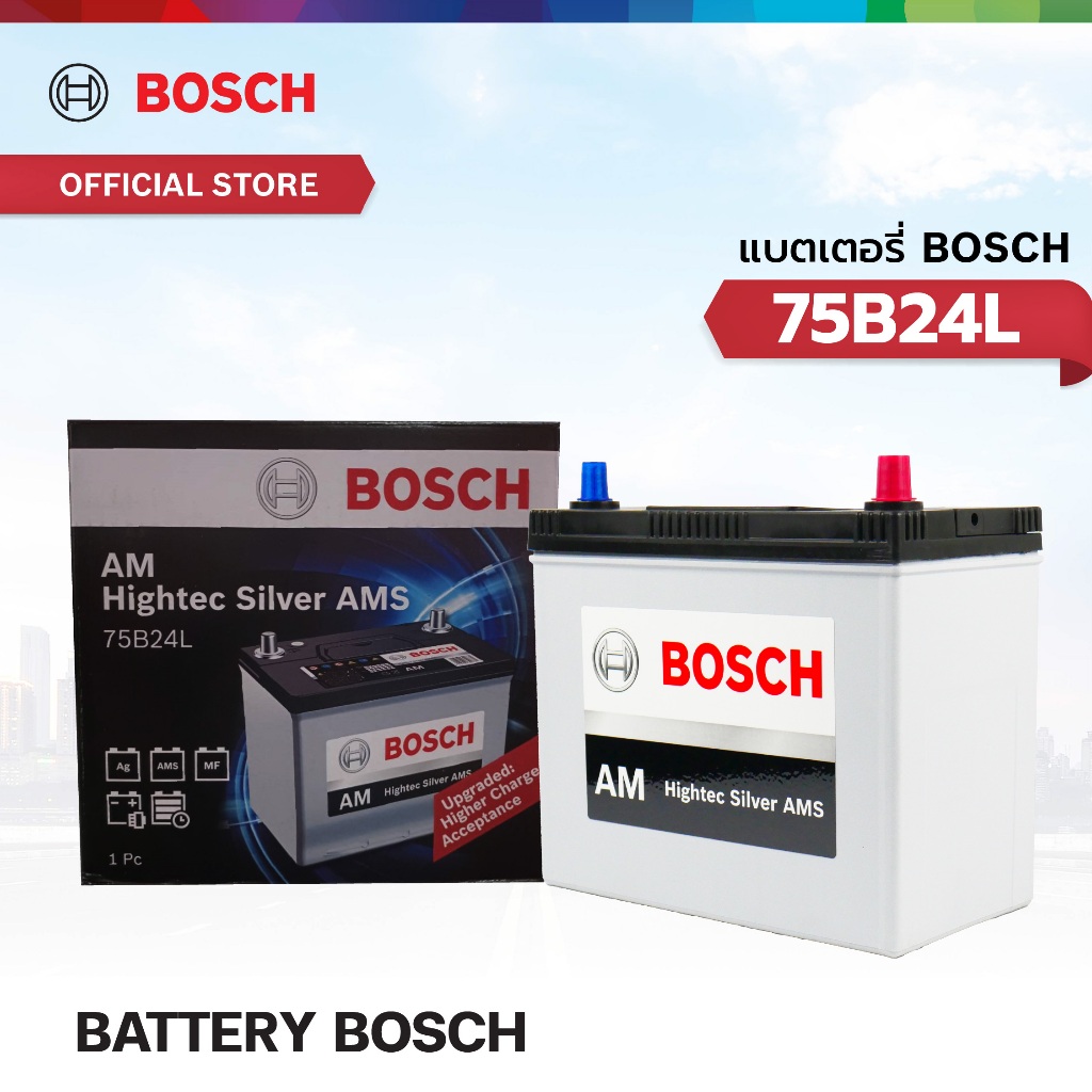 BOSCH แบตเตอรี่รถยนต์ รุ่น 75B24L (0092S57165)