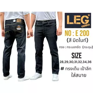 กางเกงยีนส์ขากระบอกเล็ก(ผ้ายืด) สีสนิม ผ้าหนานุ่มพิเศษ ไซส์ 28-44