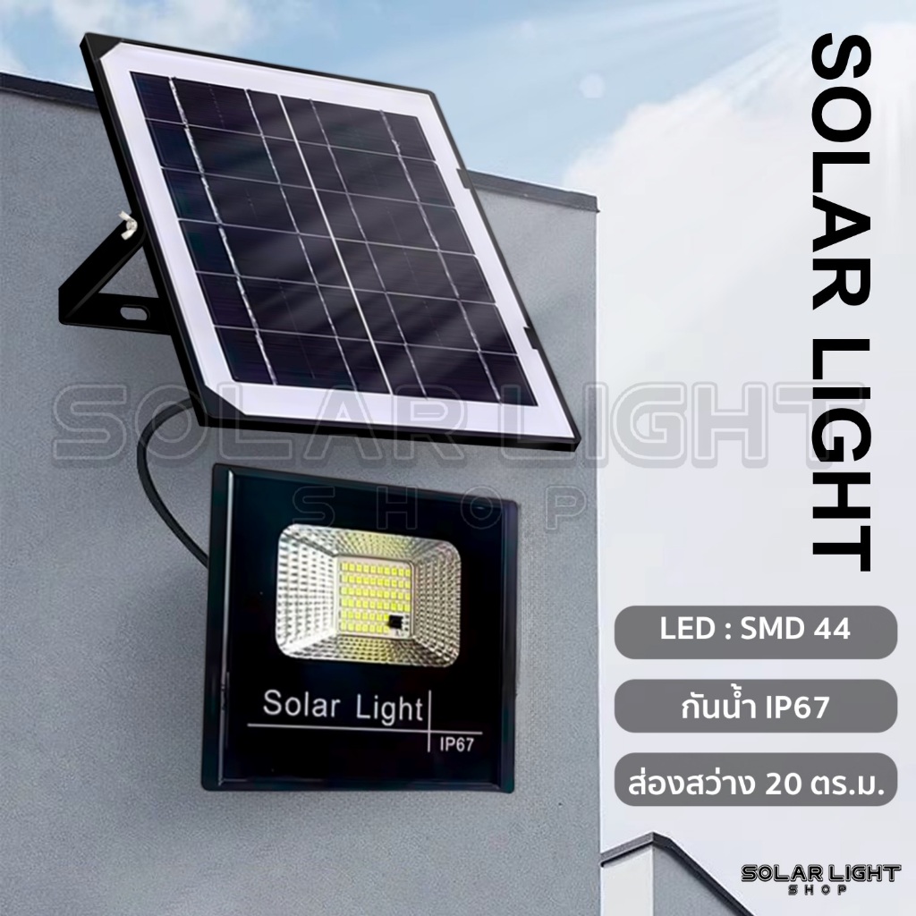 Solar light กันน้ำ ไฟ Solar Cell 100w ใช้พลังงานแสงอาทิตย์ ไฟโซล่าเซลล์ โคมไฟสปอตไลท์ แสงสีขาว