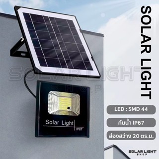 100w White Solar Cell ไฟสปอร์ตไลท์ ใช้พลังงานแสงอาทิตย์ โซลา…