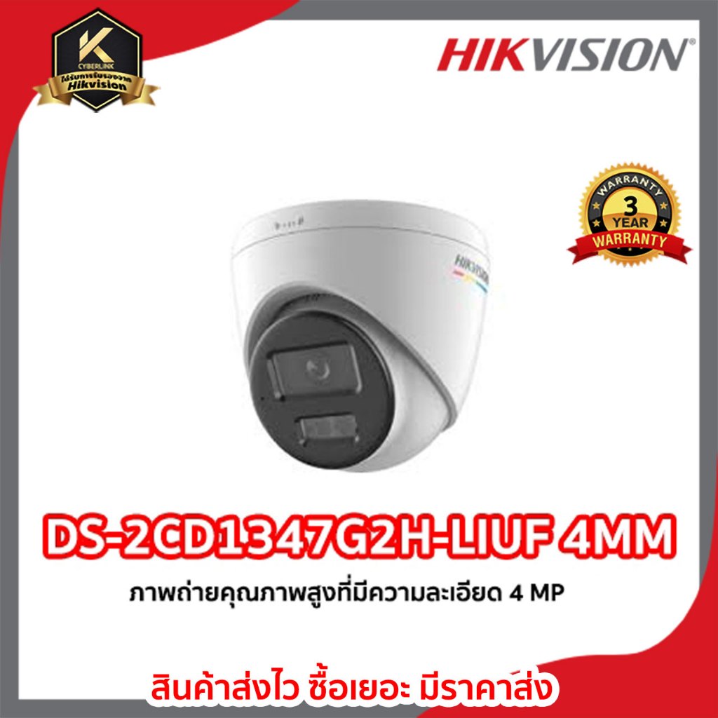DS-2CD1347G2H-LIUF 4MM  High quality imaging with 4 MP resolution