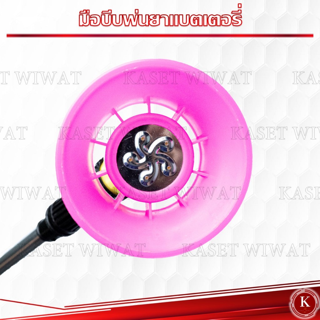 ด้ามพ่นยา แบตเตอรี่ หัวฝักบัว 5รู  ก้านพ่นยา มือบี, ก้านพ่นยา สายพ่นยา แบตเตอร์รี - รูปที่ 4