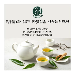 พร้อมส่ง SONGWON MATE TEA 40T ซงวอน เยอบามาเต ชามาเต้ของแท้จากเกาหลี