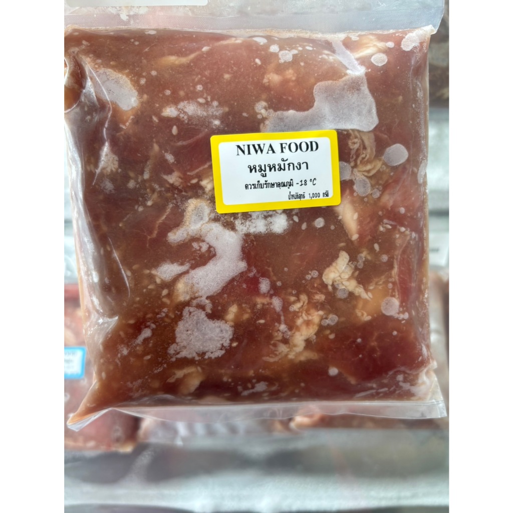 หมูหมักงาแช่แข็ง น้ำหนัก 1 กก. พร้อมส่ง ส่งด่วน