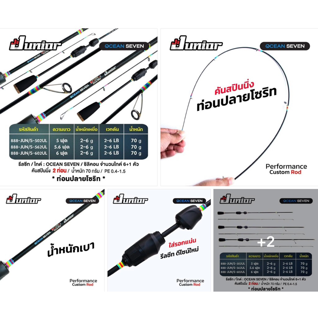 OCEAN SEVEN Junior คัน Ultralight สปินนิ่ง ปลาย Solid คันเบ็ด โอเชี่ยน จูเนียร์ เซเว่น