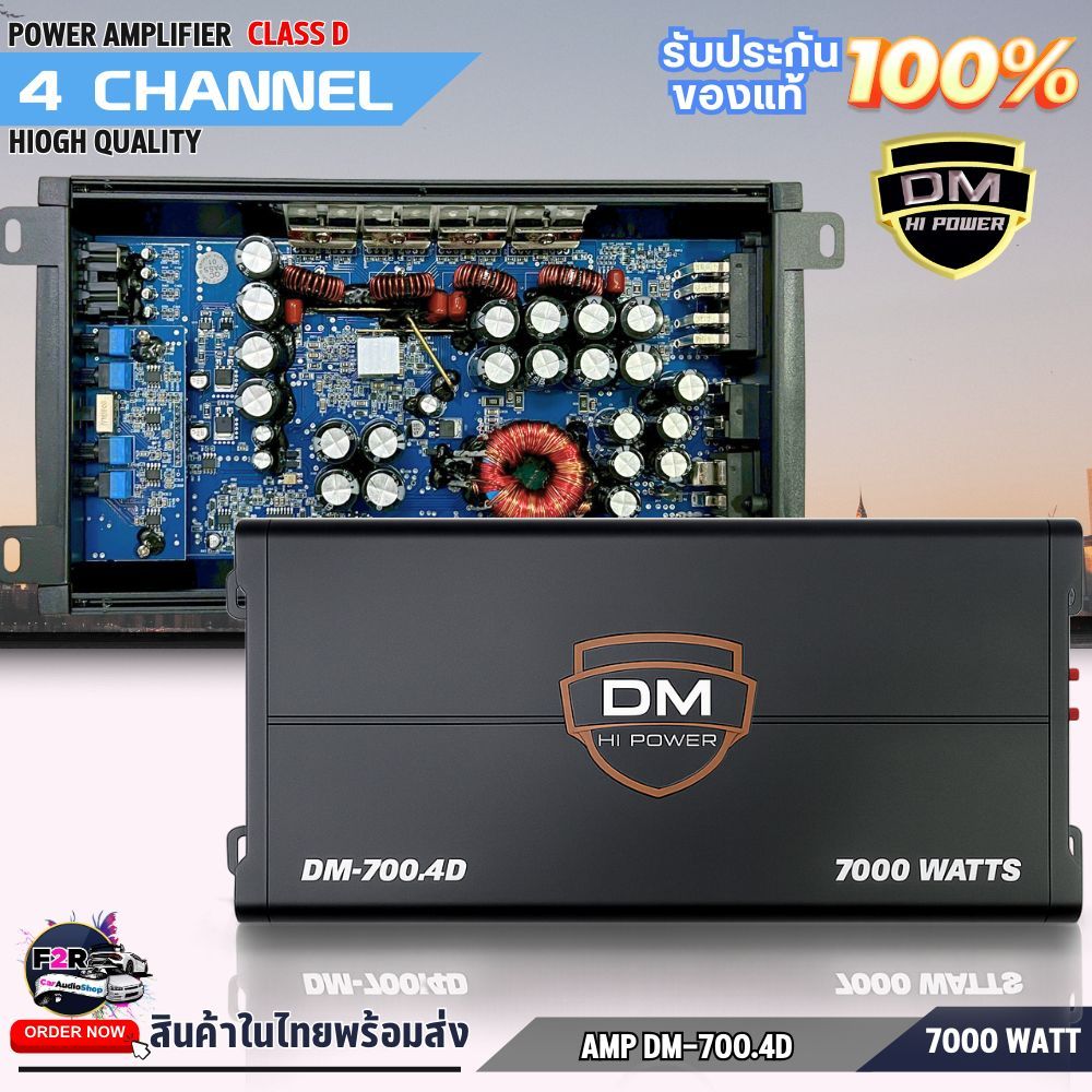 เพาเวอร์แอมป์ 7000วัตต์ DM HI POWER รุ่น DM-700.4D 4แชนแนล คลาสดี แอมป์แรง ขับซับ กลาง รถยนต์ เบสดี