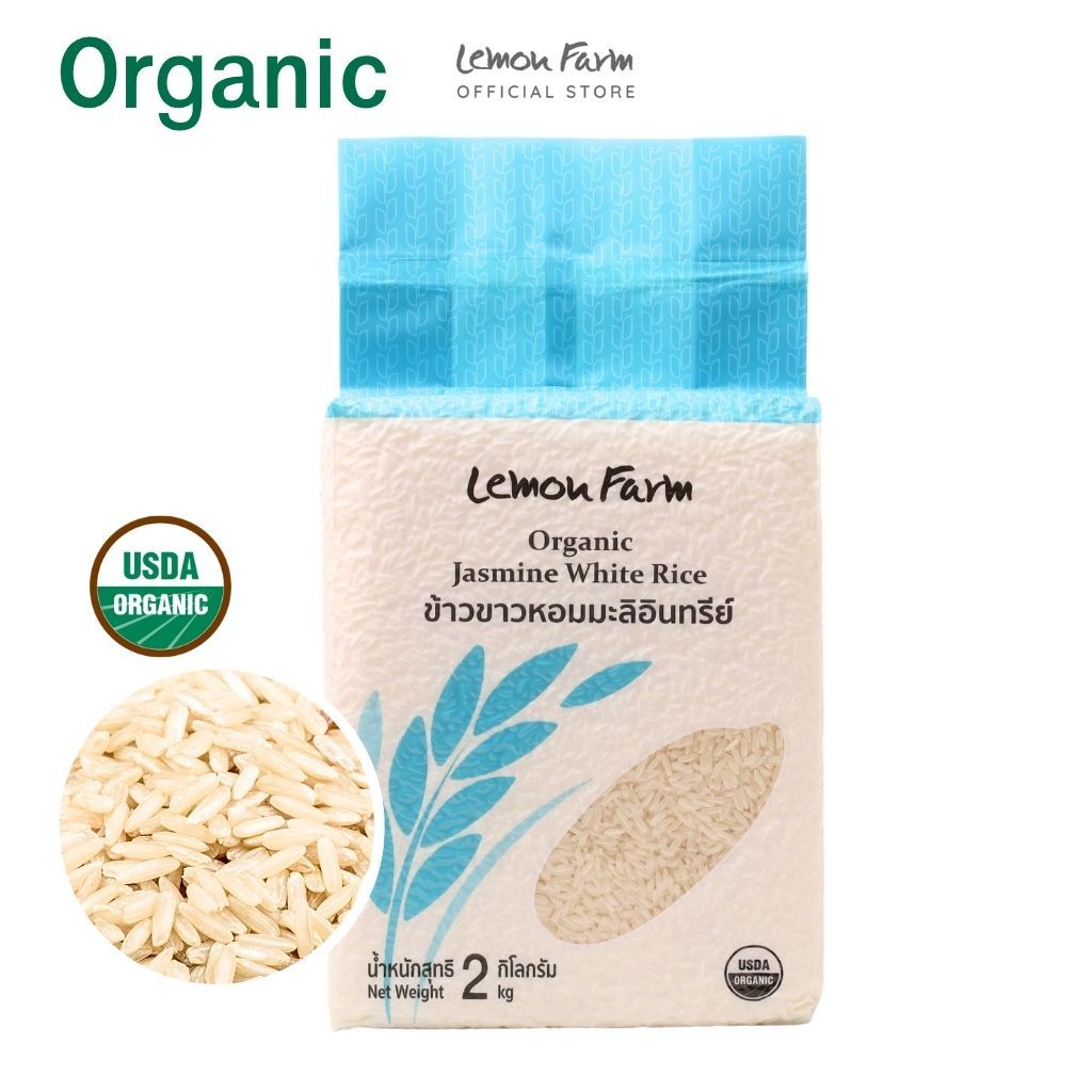 ข้าวขาวหอมมะลิ Organic 2kg Lemon Farm ข้าวออแกนิค ไม่ใช้สารเคมี