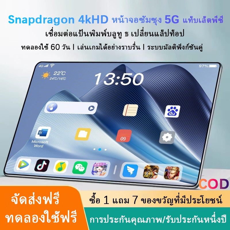 【ซื้อ 1 แถม 7】แท็บเล็ตเกม 2025 10.1inch HD หน้าจอป้องกันดวงตาเต็มรูปแบบ 16GB+1TB เกมการเรียนรู้ 2 ใน 1 tablet ซิมคู่WiFi