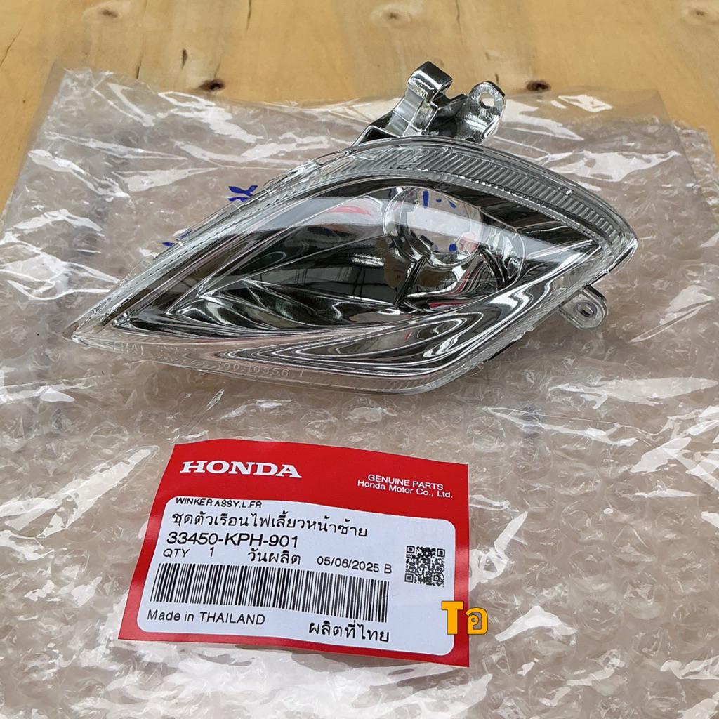 อะไหล่คับ โคมไฟหน้า + ไฟเลี้ยว ซ้าย ขวา เลนส์ใส HONDA WAVE 125S หัวเถิก แท้เบิกศูนย์ รหัส KPH-901 - รูปที่ 6