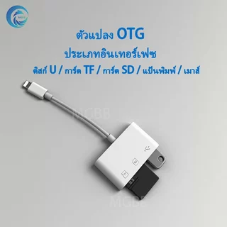 IP-2in1 PD / LT + USB3.0 สามารถใช้สําหรับการชาร์จโทรศัพท์มือถือการส่งข้อมูลคอมพิวเตอร์ดิสก์ U แป้นพิมพ์และเมาส์