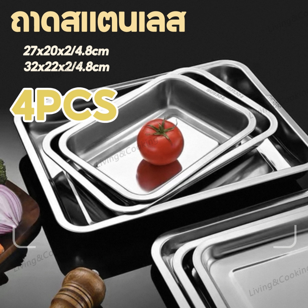 【คุณภาพสูง】4pcs ถาด ถาดสแตนเลส ถาดอาหารสแตนเลส 27/32ซม แบบก้นตื้น2ซม/4.8ซม ถาดใส่ขนม ถาดเสิร์ฟ
