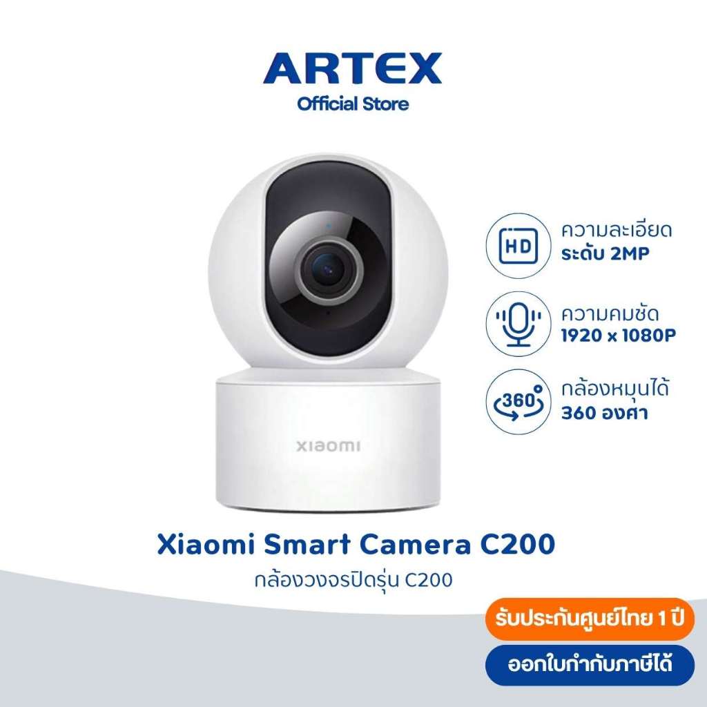 Xiaomi Smart Camera C200 กล้องวงจรปิดอัจฉริยะ หมุนได้ 360° Full HD 1080P เชื่อมต่อ Wi-Fi แอป Mi Home
