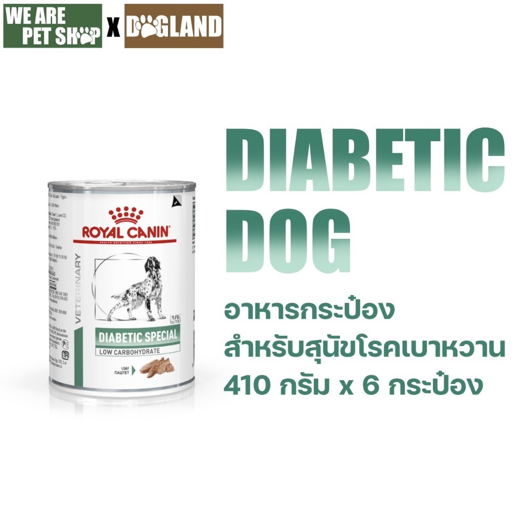 Royal Canin Vet Dog 6 กระป๋อง Diabetic หมาโรคเบาหวาน  410g*6 กป ครึ่งโหล